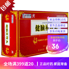 荣昌健脑补肾丸30粒*4袋 益气益气健 脾健脑补肾 6盒装(720丸)