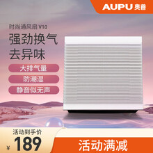 奥普（AUPU）排气扇厨房卫生间换气扇集成普通吊顶嵌入式静音纯平排风扇排气扇通风扇超薄强换气设备 V10【时尚新款300x300尺寸】