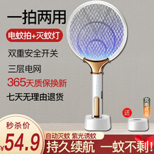 衣泽花丽 电蚊拍质零灭蚊拍充电式强力电苍蝇拍带底座紫光诱蚊自动灭蚊灯驱蚊器灭蚊器室内大网面电苍蝇拍 【电蚊拍】充电底座+大网面 白色