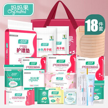 妈妈果 孕妇待产包母婴全套春夏季产妇备产包护理垫生产包入院坐月子用品 18件套【收腹带&内裤尺码请备注】