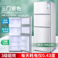 美示三门小冰箱家用小型宿舍租房用三开门冰箱一级省电冷藏冷冻电冰箱 128/三门三温/银色【标准款】