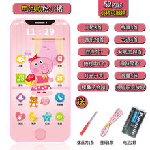 可充电触屏手机宝宝模型仿真玩具小孩儿童男女孩电话婴儿可咬 标配如图 【电池款】粉小猪52内容送挂绳