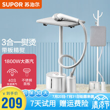 苏泊尔 （SUPOR）挂烫机家用 熨斗 蒸汽挂烫机 智能烫衣服电熨斗带熨烫板 白色