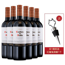 超市	智利进口红酒 红魔鬼（Casillero del Diablo）卡麦妮/佳美娜红葡萄酒750ml*6瓶 整箱装