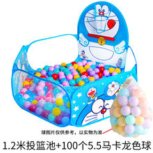 玩具儿童海洋球池围栏可折叠小孩家用帐篷海洋球一岁宝宝室内玩具 投篮球池1.2米+100个5.5马卡