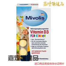 10盒 直邮dm德国Mivolis儿童钙片维生素D补钙 D3钙咀嚼含化片60粒