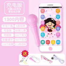 生日礼物儿童玩具手机仿真智能触屏可咬充电婴儿益智音乐电话宝宝男孩女孩毕业季礼物定制 (充电版带话筒)女孩-1300内容