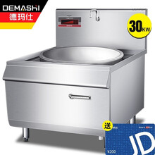 德玛仕（DEMASHI）大功率商用电磁炉 电磁大锅灶学校食堂酒店电灶台HW-DC30C-10单头大炒锅30kw（304不锈钢）