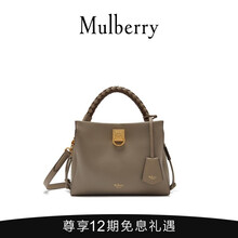 Mulberry/玛珀利女包Iris小号灰色手提包单肩斜挎包 HH6267 浅灰色