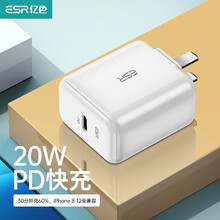 亿色(ESR)苹果12快充充电器 20WPD充电头iPhone12/Pro/Airpods max/X/Xs/iPad/华为/小米/USB-C口手机插头