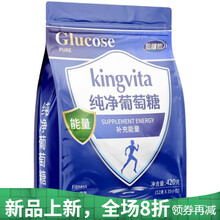 纯葡萄糖粉冲剂低血糖健身运动补充能量高原反成人儿童口服液 澳福来 袋装一袋(拍2贈1)贈饮品一盒