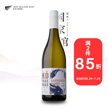 国际	满2件85褶 2020新年份 新西兰原瓶进口 怀特湾蔻白堤 马尔堡长相思干白葡萄酒750ml单支 长相思干白