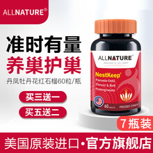 【安美奇旗舰店】葆巢韵多可以搭大豆异黄酮卵巢保养和内分泌失调月经量少闭经和早衰月经不调的更年期保健品 【买五搭二 七盒】功能衰退全面呵护