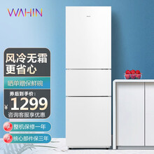 华凌冰箱【自营配送，送货入户】218升三门冰箱 风冷无霜铂金净味安静 节能 多门冰箱 家用电冰箱 【风冷无霜】215升铂金净味冰箱 风冷无霜