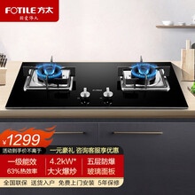 方太（FOTILE）燃气灶天然气灶双灶液化气灶煤气灶煤气炉双灶嵌入式灶台大火力台式双眼然气灶具 一级能效TH33B天然气灶
