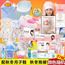 十月结晶待产包春夏入院母子组合孕产妇产后全套月子礼包秋季用品 配秋冬款抱被 配秋冬棉鞋(M38-39)