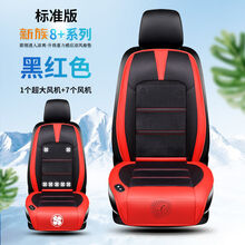夏季汽车座椅通风坐垫空调制冷吹风座垫透气夏天货车带风扇冰凉垫 红黑色8风机通风+自动启停 24V单座