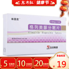 林美欣 格列美脲分散片12片2mg降血糖的药2型降糖舒控制血糖高糖尿病尿片格力格咧格利杘口腔胶囊新治 5盒【20/盒，省￥10】