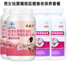 太太法国进口鱼胶原蛋白肽粉30袋/桶/美容口服液玻尿酸紧致精华液男女日夜美容院组合装 羊胚胎羊胎素玫瑰花葡萄籽胶囊祛斑抗衰老保健品安瓶 不能替代美白去皱纹细纹抗糖紧致肌肤锁水补水霜