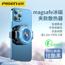品胜手机散热器半导体散热手机散热器吃鸡王者荣耀神器外设辅助冰封散热背夹苹果华为半导体 无线充【半导体散热丨-3°C超低温】