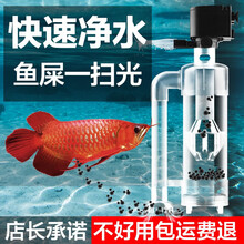 疯狂石头鱼马桶粪便收集分离器免换水泵三合一净水循环鱼缸过滤器 【鱼便收集器中号】适用鱼缸水深40-50cm