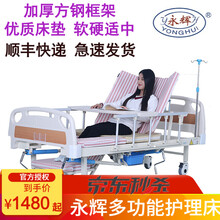永辉 护理床家用多功能医护老人带便孔瘫痪病人医疗手动医用病床 护理床C08-1