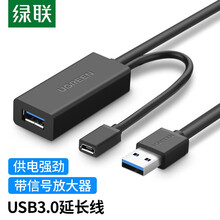 绿联（UGREEN）USB3.0公对母信号放大器 USB电脑数据延长器 带供电无线网卡打印机摄像头延长线 10米 20827
