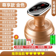 红心电动刮痧仪器负压经络刷吸痧按摩仪器真空拔火罐器家用罐疏通经络磁疗拔罐热敷艾灸热敷温灸仪 尊享金（蓄电无线使用+4瓶精油+3个过滤棉）