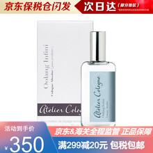欧珑（Atelier Cologne）赤霞橘光 情柚独钟 无极乌龙华晨宇同款中性古龙水 无极乌龙 30ML