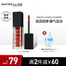 美宝莲 绝色持久丝绒哑光羽绒唇釉 滋润绒雾 浓郁显色 持久丰盈 口红唇膏  cm06 枕边雾橘