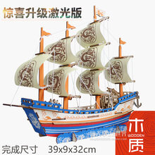 辽宁舰航母模型 手工船模型拼装军舰海军仿真辽宁号航母战舰模辽宁舰积木航空母舰 福龙船(激光版)