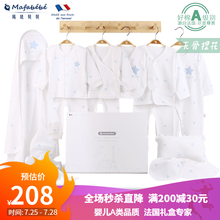 【5身衣】法国mafabebe婴儿衣服礼盒新生儿纯棉套装春夏四季无骨缝男女宝宝刚出生满月礼0-6个月 无骨提花澳棉四季（薄）18件套星空（白底）-5身衣 0-3-6个月（内含59和66码衣服）