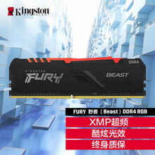 金士顿 (Kingston) FURY 8GB DDR4 3200 台式机内存条 Beast野兽系列 RGB灯条 骇客神条