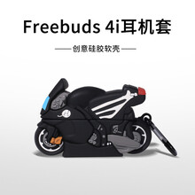 巴蒂尼 夜光机车王一博同款freebuds4i保护套华为freebuds3无线蓝牙耳机壳pro创意 华为freebuds 4i保护套【夜光机车】