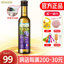爷爷的农场法国原装进口核桃油儿童dha脑黄金牛油果油亚麻籽油孕妇宝宝低温初榨食用油 亚麻籽油
