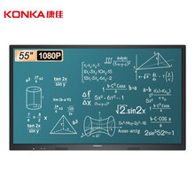 康佳（KONKA）55英寸 LED55G9100 多媒体教学会议平板一体机智能触摸电子白板教育触控大屏 