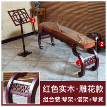 古筝架子实木支架专业立式琴架仿古架谱架子家用筝架乐谱架 檀木色实木雕花组合
