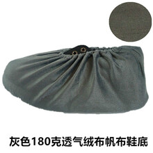10双布鞋套加厚防滑可反复洗家用耐磨脚套可定制儿童款等 透气绒布帆布鞋底 灰色 均码