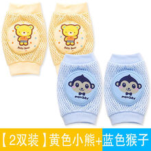 宝宝护膝防摔婴儿爬行学步夏季薄款走路套盖小孩幼儿夏天儿童护肘 【两双装】蓝色  黄色