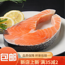 三文鱼中段 香煎三文鱼排 三文鱼扒三文鱼腩顺丰 黎麦跃堡 2500克(约9-14片)【5斤装】