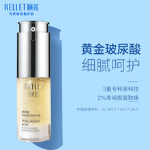 颐莲玻尿酸富勒烯精华液30g 活颜焕亮修护元气瓶