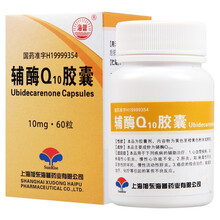 海普 药准字辅酶ql0胶囊 10mg*60粒辅酶扣十q十软胶囊国产 2盒