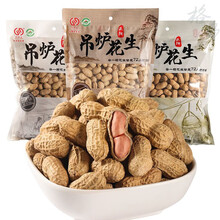 可钦正阳五香蒜香花生水煮吊炉花生原味花生批发 吊炉五香花生1斤