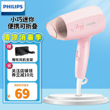 飞利浦（PHILIPS）家用电吹风 学生宿舍 便携可折叠 冷热风吹风筒小巧迷你型吹风 BHC010粉色