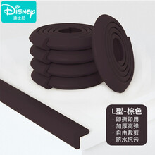 迪士尼（Disney）门店新品防撞条儿童防护宝宝墙角保护婴儿桌子安全防磕碰家用海绵墙贴包边 加厚L型-粽色 4米防撞条【加8米胶带】
