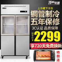 顶邦 四门冰箱商用 立式冷藏冷冻双温厨房冰柜 饭店酒店保鲜不锈钢冷柜 四门节能款（上玻璃门）