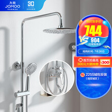 九牧JOMOO卫浴 淋浴花洒套装家用 喷枪花洒喷头卫生间增压沐浴器36430 【经典喷枪款36430】