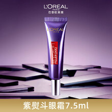 朱一龙同款 欧莱雅紫熨斗眼霜全脸淡纹复颜玻尿酸女精华抗皱淡细纹提拉紧致补水眼部精华眼霜30ml 7.5ml试用装