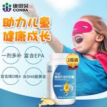 康恩贝旗舰店鳕鱼肝油软胶囊DHA维生素AD儿童青少年学生成人增强免疫力可配增强提高改善记忆力 2瓶装