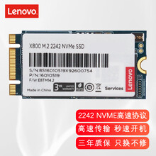 ThinkPad 联想SSD原装固态硬盘 M.2 2242 NVME笔记本固态硬盘 128G 小新AIR14